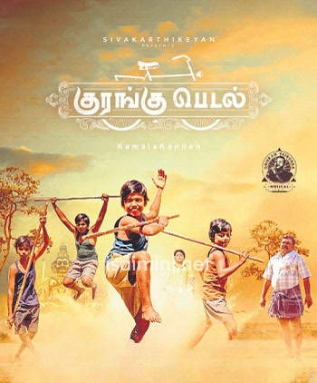 Kurangu Pedal (2024) Kurangu Pedal (2024)