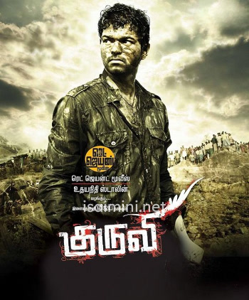Kuruvi (2008)