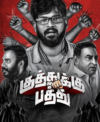 Kuthukku Pathu (2022) Kuthukku Pathu (2022)