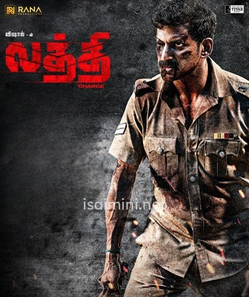 Laththi (2022) Laththi (2022)