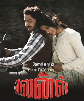 Lens (2017)