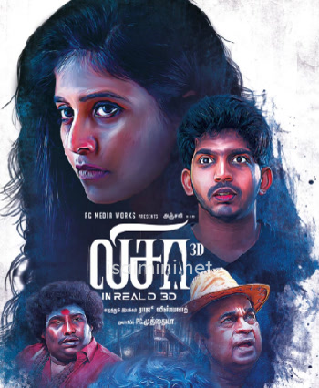 Lisaa (2019) Lisaa (2019)
