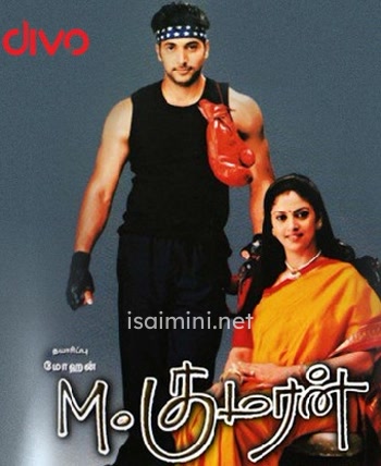 M Kumaran Son Of Mahalakshmi M Kumaran Son Of Mahalakshmi