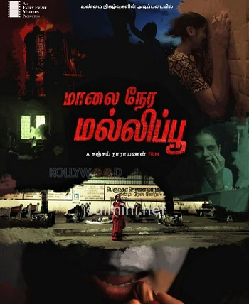 Maalainera Malipoo (2023) Maalainera Malipoo (2023)
