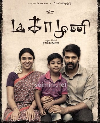 Magamuni (2019) Magamuni (2019)