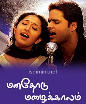 Manathodu Mazhaikalam (HD) Manathodu Mazhaikalam (HD)