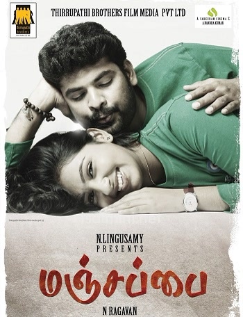 Manjapai (2014) Manjapai (2014)