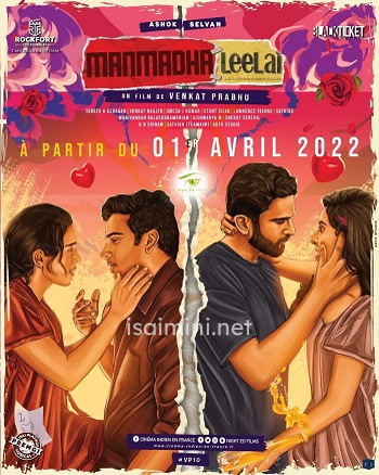Manmatha Leelai (2022) Manmatha Leelai (2022)