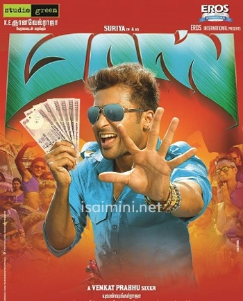Masss (2015)