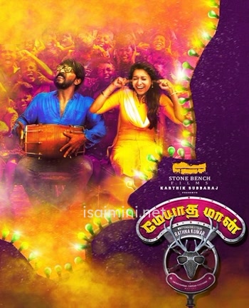 Meyaadha Maan (2017) Meyaadha Maan (2017)