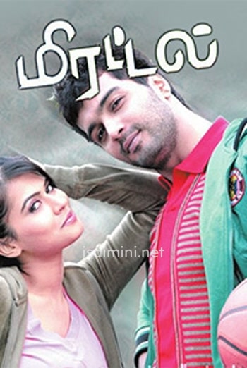 Mirattal (2012) Mirattal (2012)