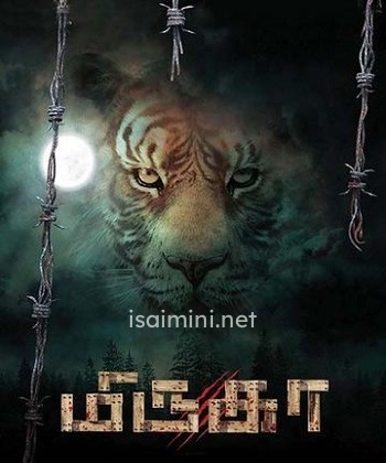 Mirugaa (2021) Mirugaa (2021)
