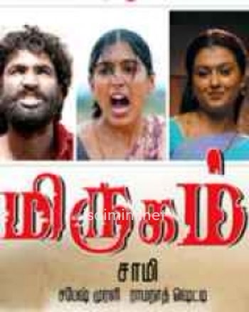 Mirugam (2007) Mirugam (2007)