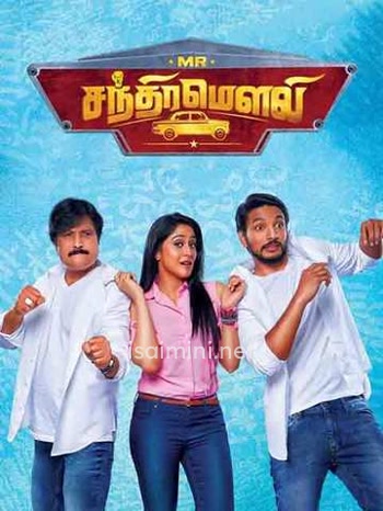 Mr Chandramouli (2018) Mr Chandramouli (2018)