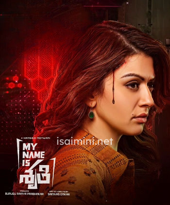 My Name is Shruthi (2023) My Name is Shruthi (2023)