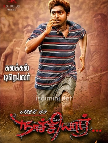 Naachiyar (2018) Naachiyar (2018)