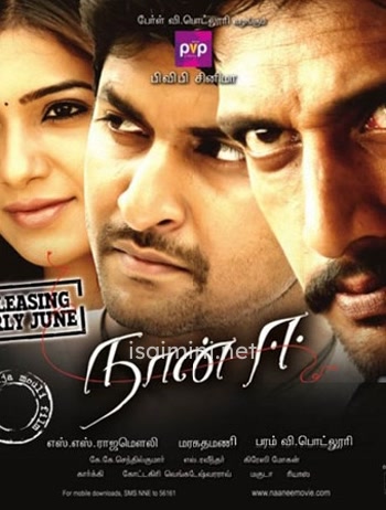 Naan Ee (2012) Naan Ee (2012)