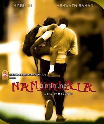 Nandalala (2010) Nandalala (2010)