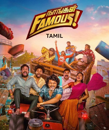 Nangal Famous (2023) Nangal Famous (2023)