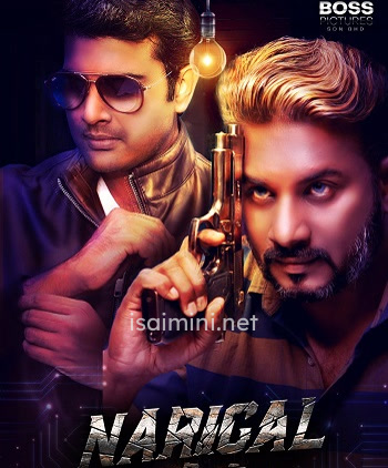 Narigal (2022) Narigal (2022)