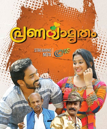 Nee Irukum Varai (2024)