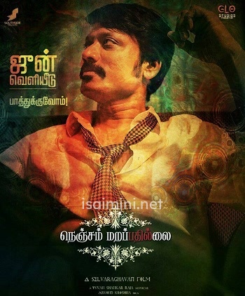 Nenjam Marappathillai (2021) Nenjam Marappathillai (2021)