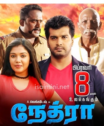 Nethra (2019) Nethra (2019)