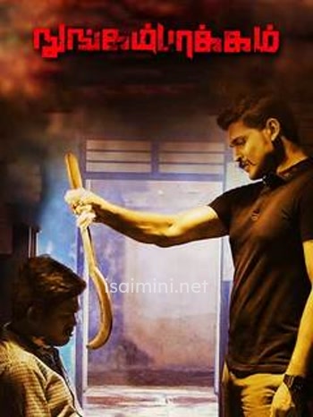 Nungambakkam (2020) Nungambakkam (2020)