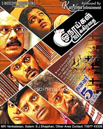Onaaigal Jakkiradhai (2018) Onaaigal Jakkiradhai (2018)