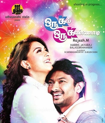 Oru Kal Oru Kannadi (2011) Oru Kal Oru Kannadi (2011)