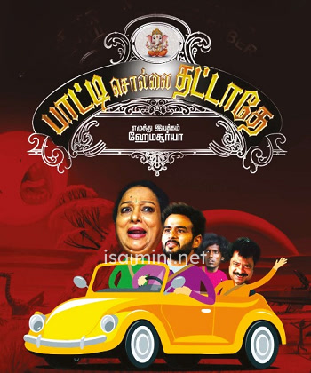 Paatti Sollai Thattathe (2023)