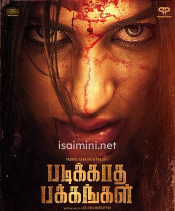 Padikkadha Pakkangal (2024) Padikkadha Pakkangal (2024)