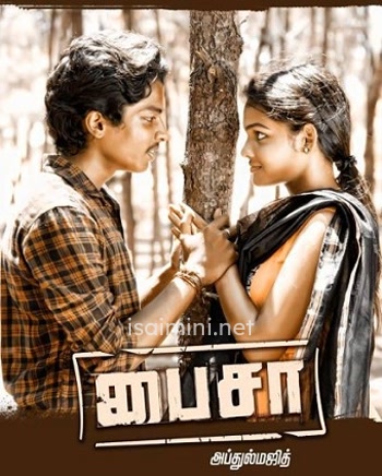 Paisa (2016)