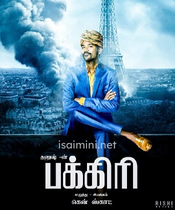 Pakkiri (2019) Pakkiri (2019)
