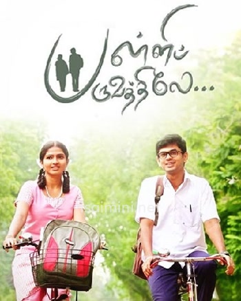 Palli Paruvathile (2018) Palli Paruvathile (2018)