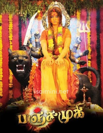 Panchamukhi (2010) Panchamukhi (2010)