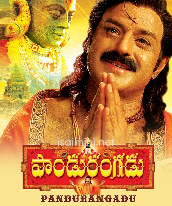 Pandurangadu (2023) Pandurangadu (2023)