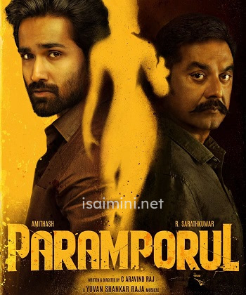 Paramporul (2023) Paramporul (2023)