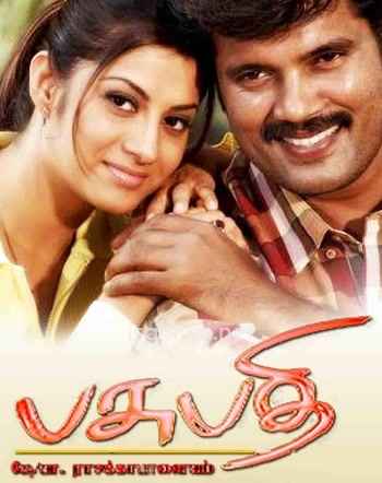 Pasupathi co Rasakkapalayam (2007)