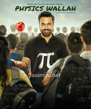 Physics Wallah (2022) Physics Wallah (2022)
