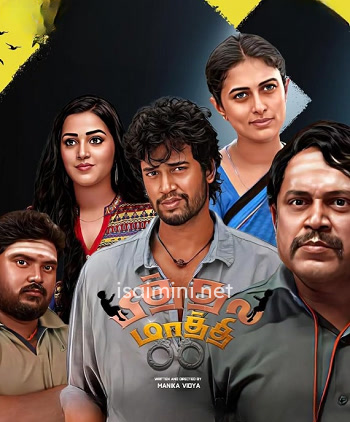 Pithala Maathi (2024)