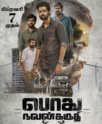 Podhu Nalan Karudhi (2019) Podhu Nalan Karudhi (2019)