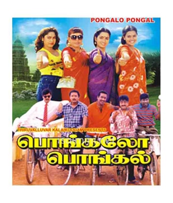 Pongalo Pongal (1997) Pongalo Pongal (1997)