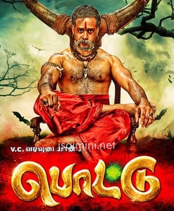 Pottu (2019) Pottu (2019)