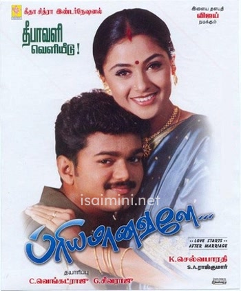 Priyamanavale Priyamanavale