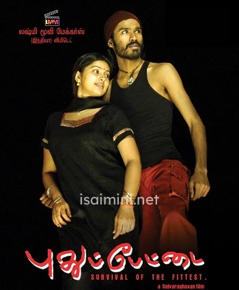 Pudhu Pettai (2006) Pudhu Pettai (2006)