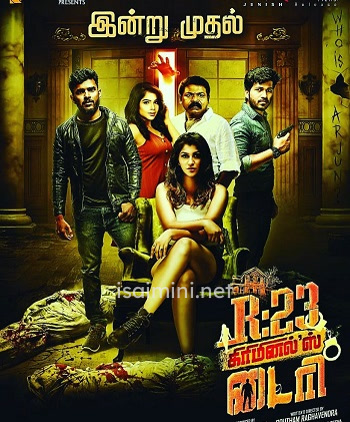 R23 Criminals Diary (2022) R23 Criminals Diary (2022)