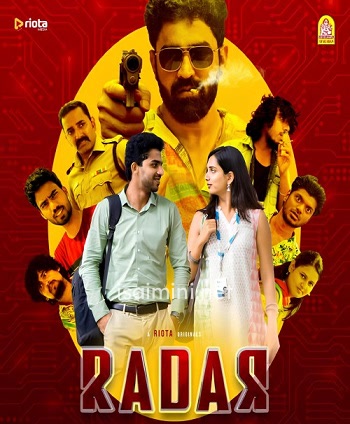 Radar (2023) Radar (2023)