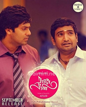 Raja Rani Raja Rani