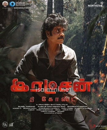 Rakshan The Ghost (2022) Rakshan The Ghost (2022)